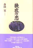 表紙