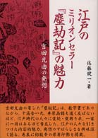 表紙