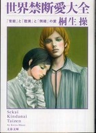 表紙