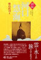 表紙