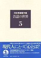 表紙