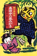 表紙