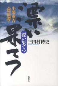 表紙