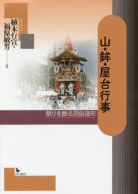表紙