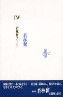 表紙