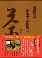 表紙