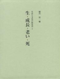 表紙
