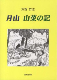 表紙