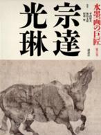 表紙