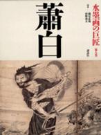 表紙