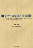 表紙