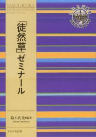 表紙