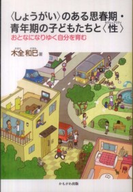 表紙