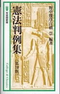表紙