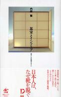 表紙