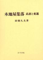 表紙