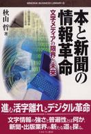 表紙