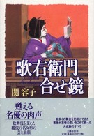 表紙