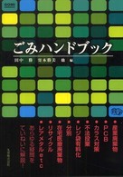 表紙