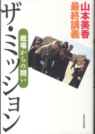 表紙