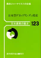 表紙