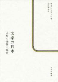 表紙