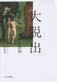 表紙
