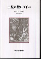 表紙