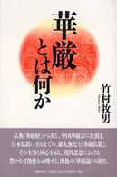 表紙