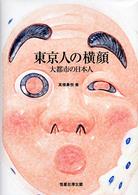 表紙