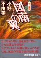 表紙