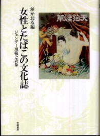 表紙