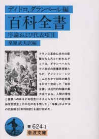 表紙