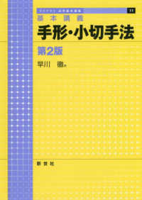 表紙