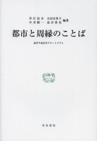 表紙