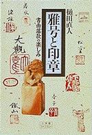 表紙