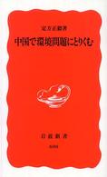 表紙