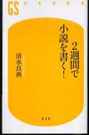 表紙