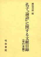 表紙