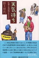 表紙