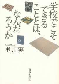 表紙