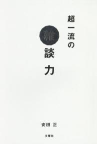 表紙