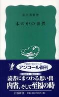 表紙