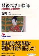 表紙