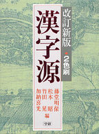 表紙