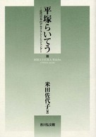 表紙