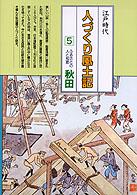 表紙