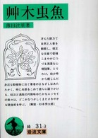 表紙