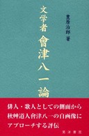 表紙