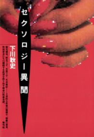 表紙